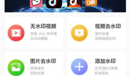 免费去视频水印软件,轻松去除视频烦恼，享受纯净视听体验